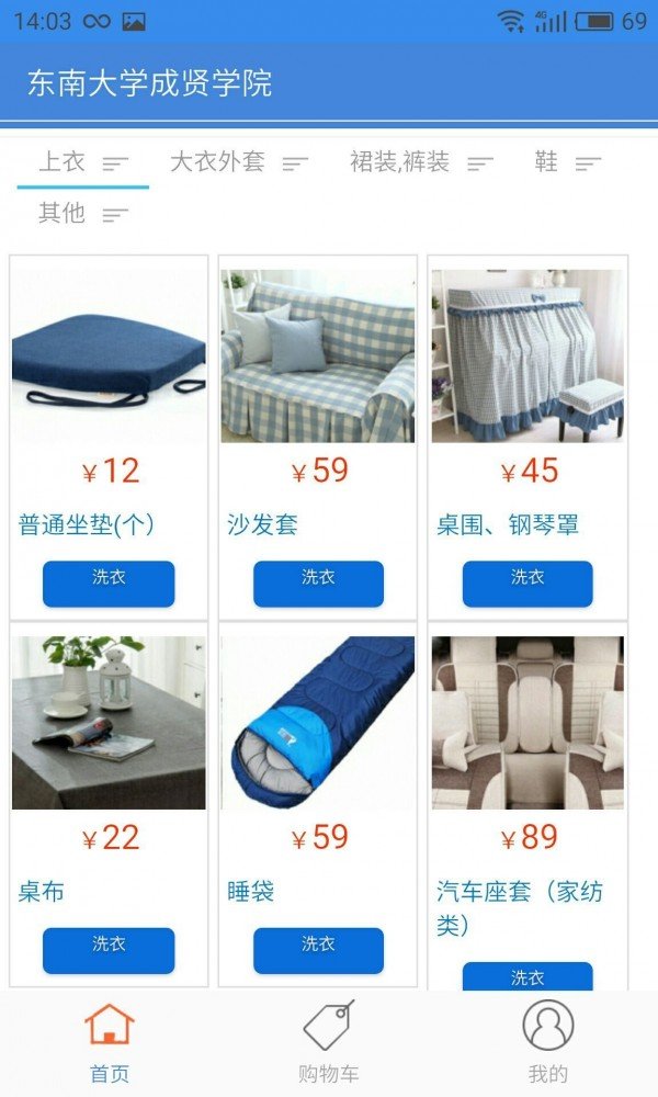 麦多洗衣0