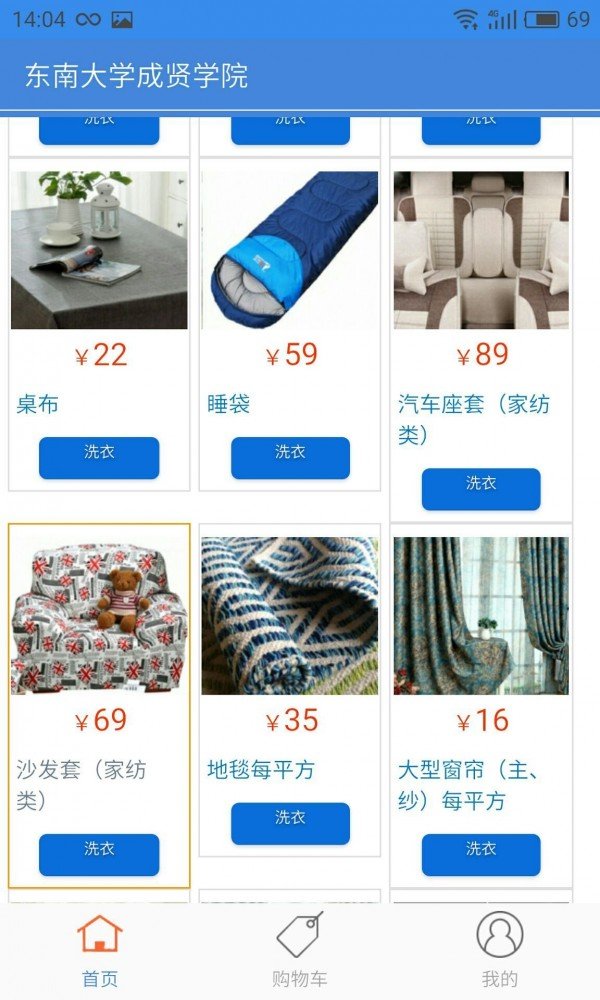 麦多洗衣1