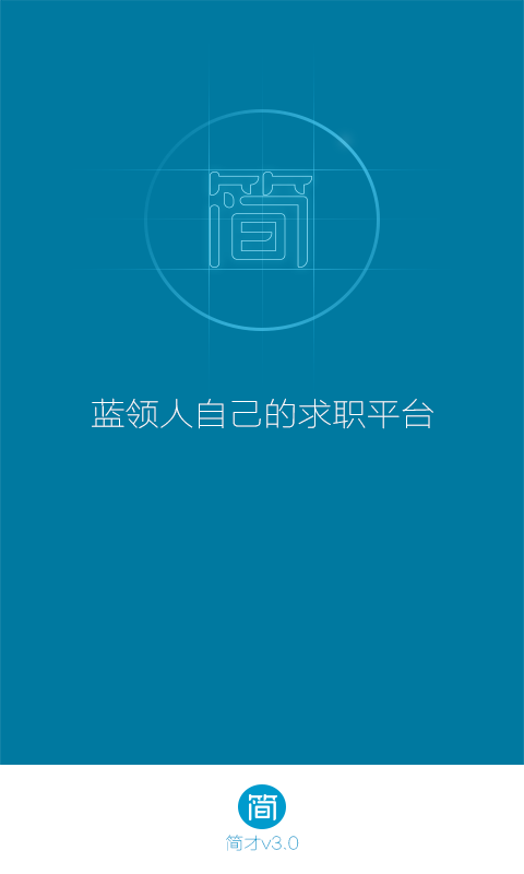 简才0