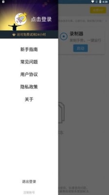 自动点击帮手3