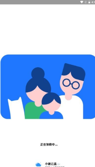 小趣云盒2