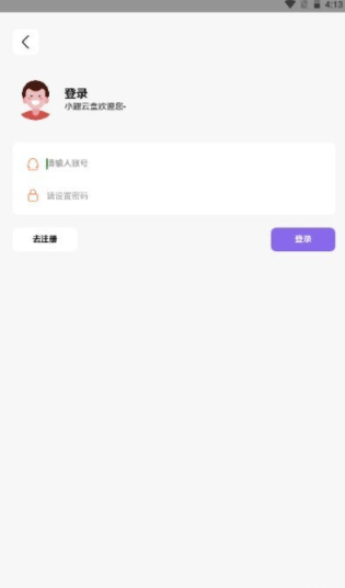 小趣云盒3