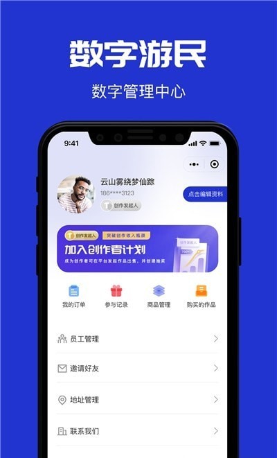 数字游民0