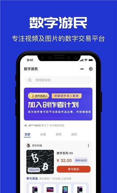 数字游民1