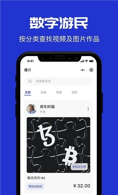 数字游民2