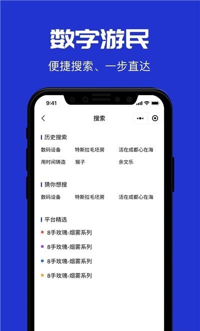 数字游民3