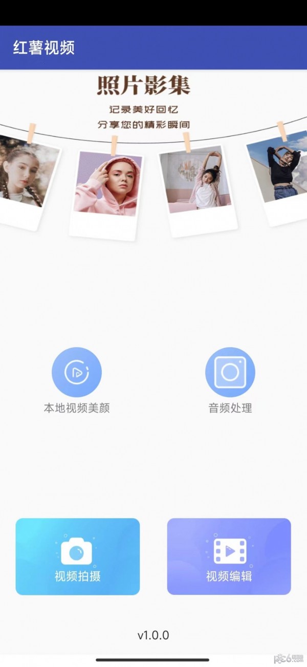 红薯视频0