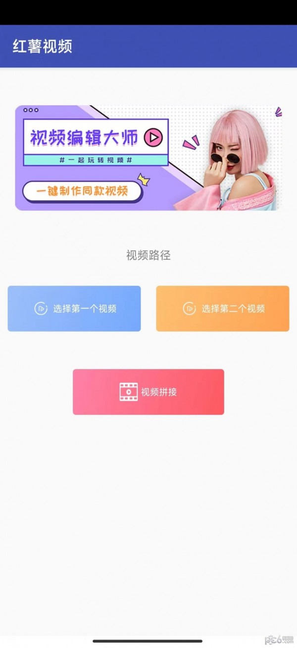 红薯视频3