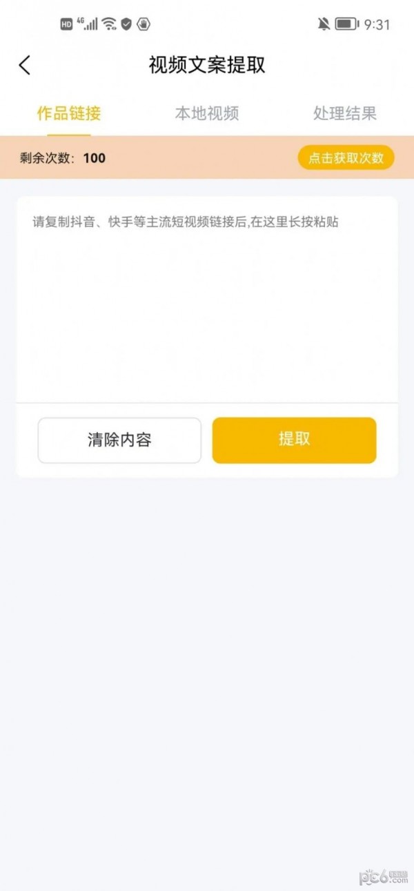 艾特助手1