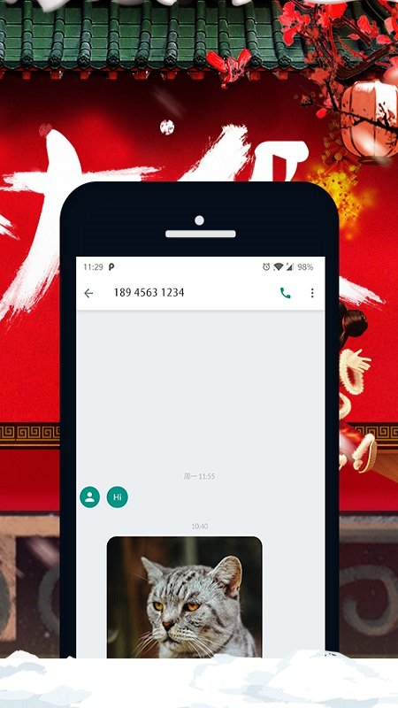 子佩短信管家1