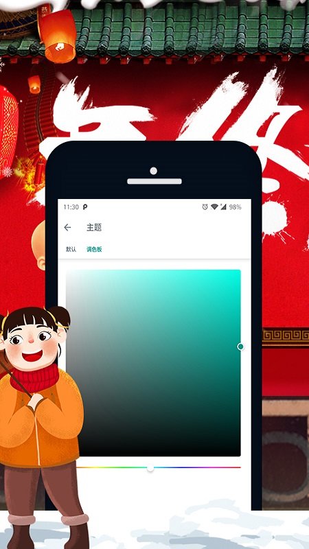子佩短信管家2