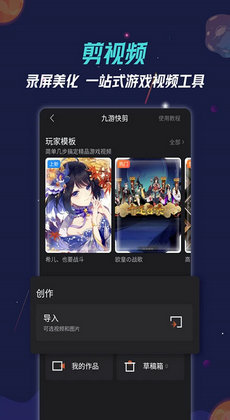 九游游戏助手1