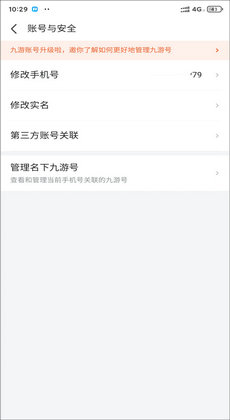九游游戏助手2