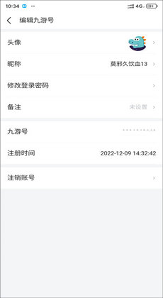 九游游戏助手3