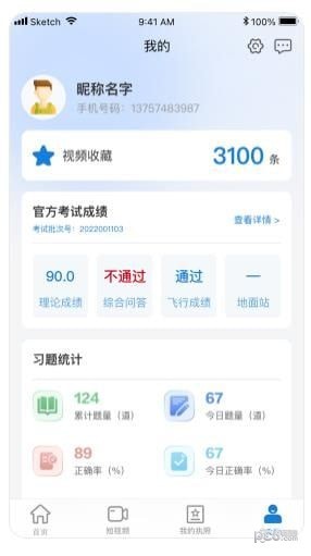 UAV联盟2