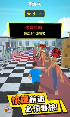 插队大作战3
