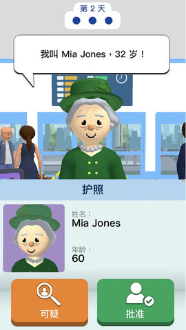 机场安检员游戏中文版1