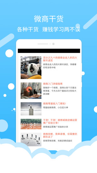 微商水印截图工具2