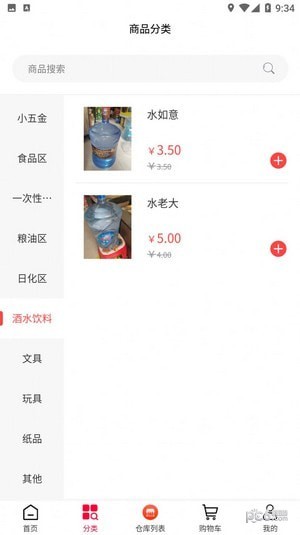捷购商城0
