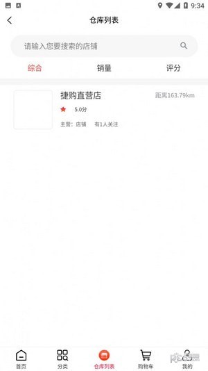 捷购商城2