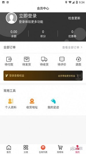 捷购商城3