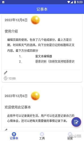 集具一盒1