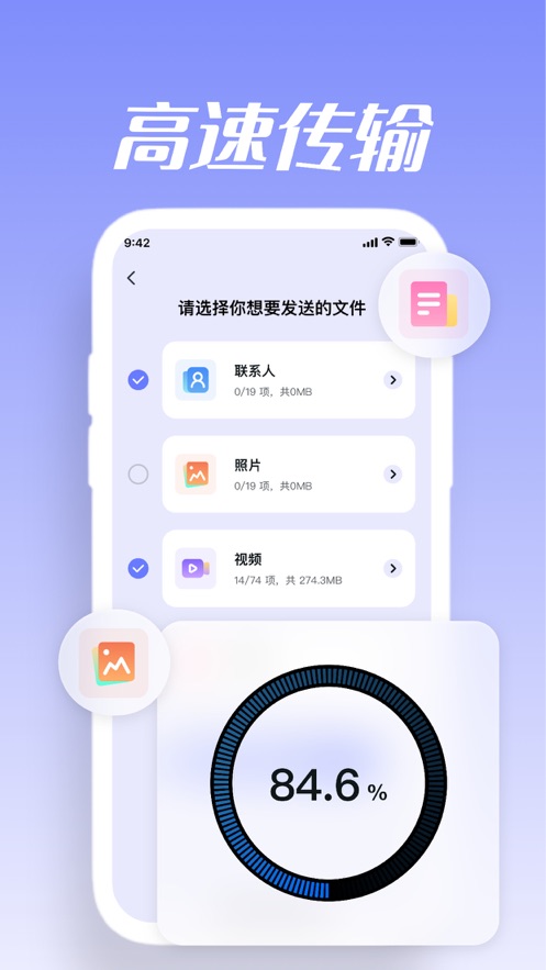 卡穆手机克隆2