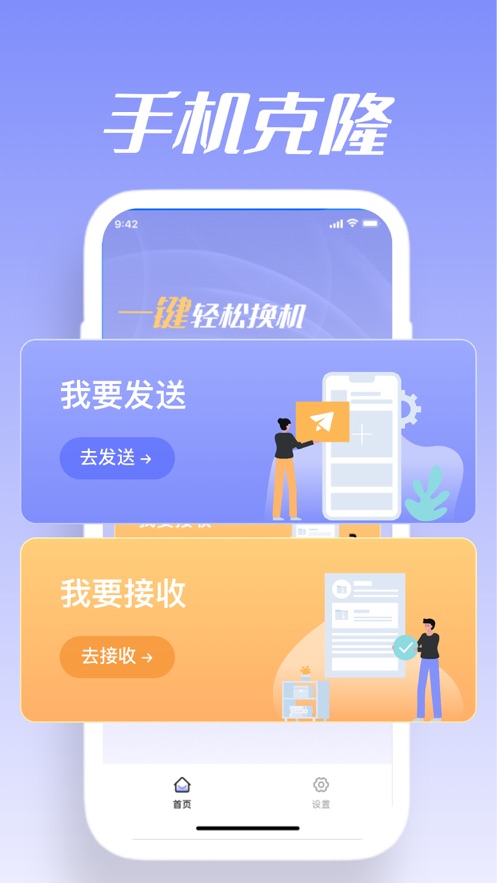 卡穆手机克隆3