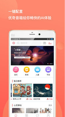 优奇音箱3