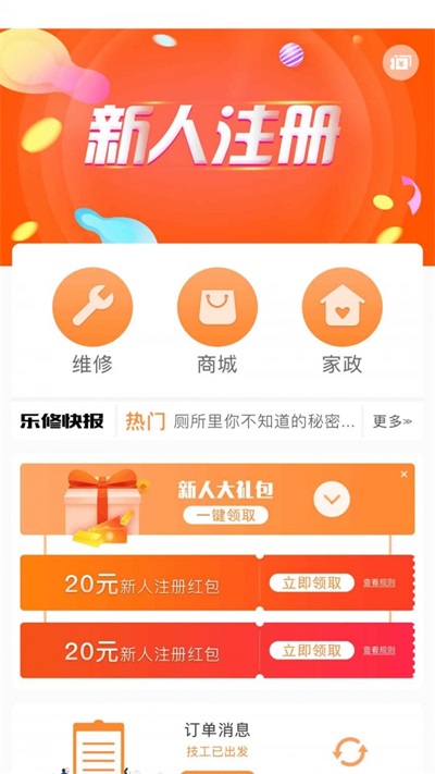 乐人乐修0