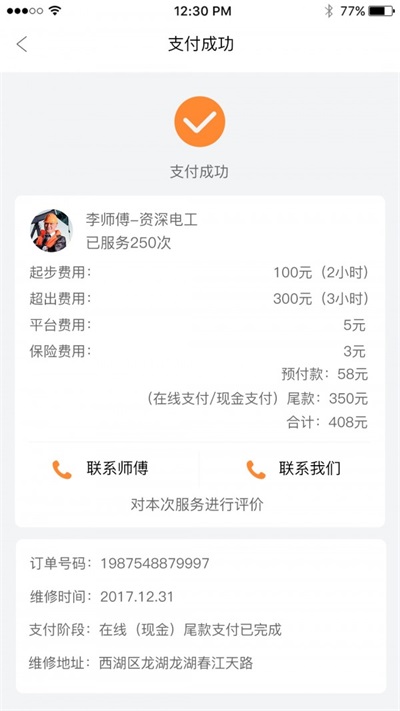 乐人乐修1