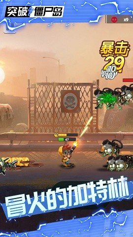 突破僵尸岛手游中文版2