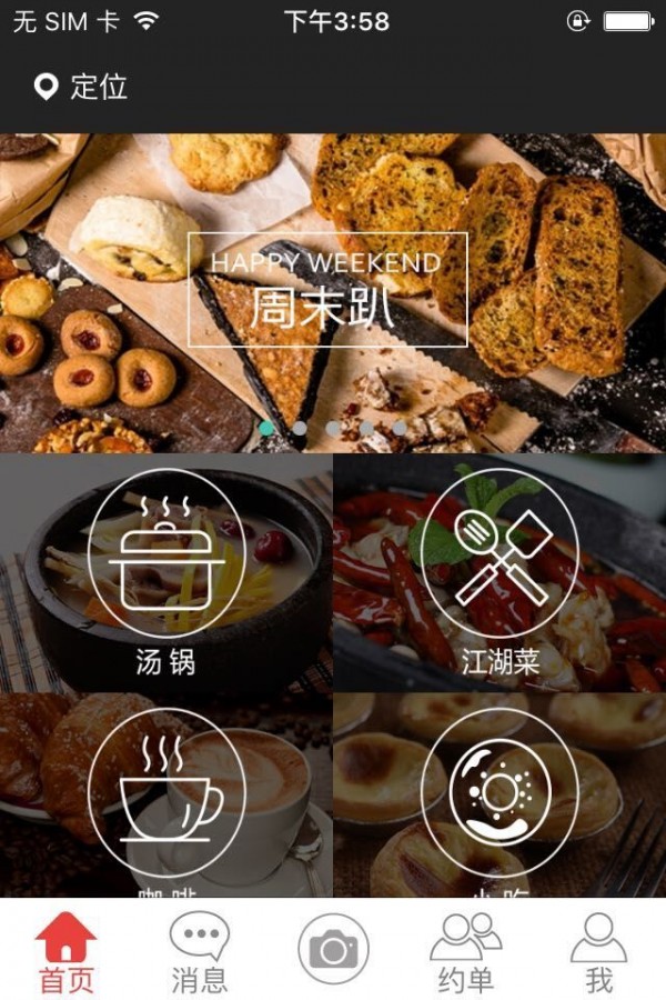 爱食友0