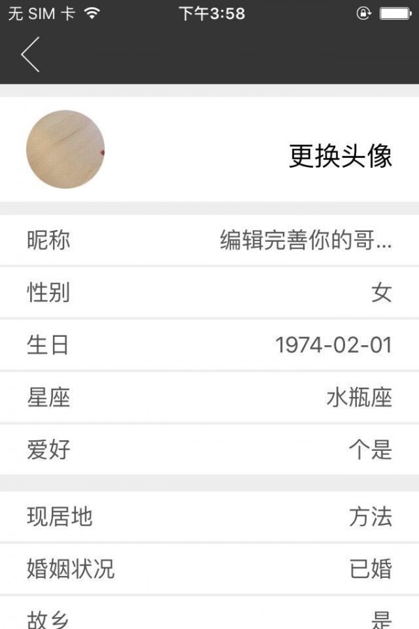 爱食友2