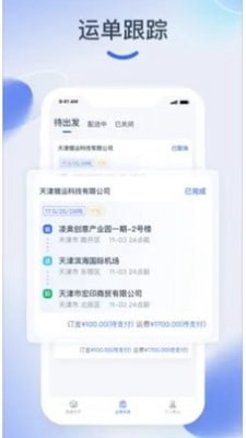 猎运通0
