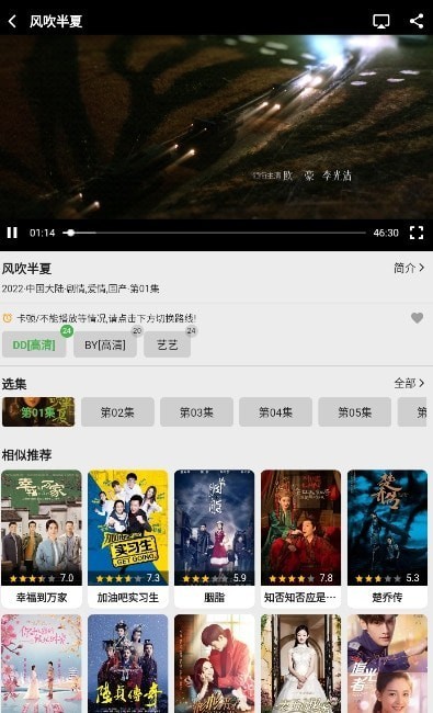 乐看视频最新版20231