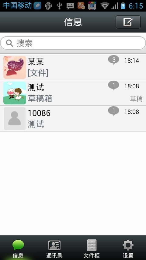 百密信3