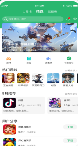7c助手2