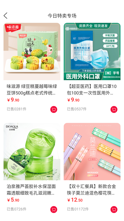 乐荟聚优1