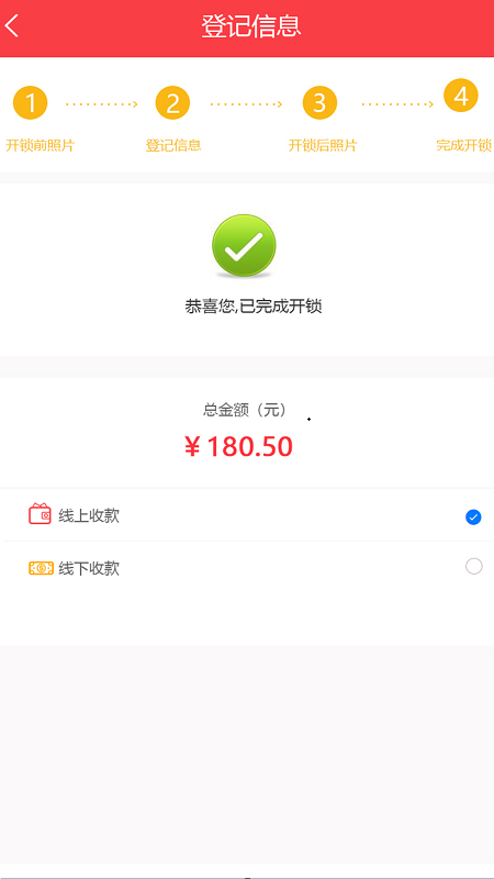 诸葛开锁1