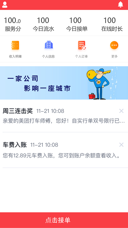 诸葛开锁2