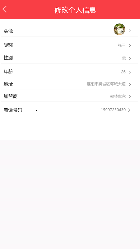 诸葛开锁3