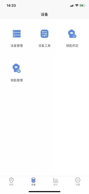 智能锁控0