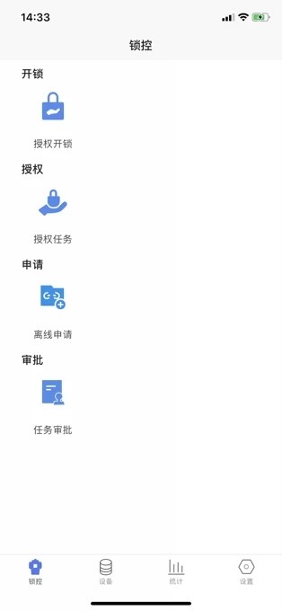 智能锁控1