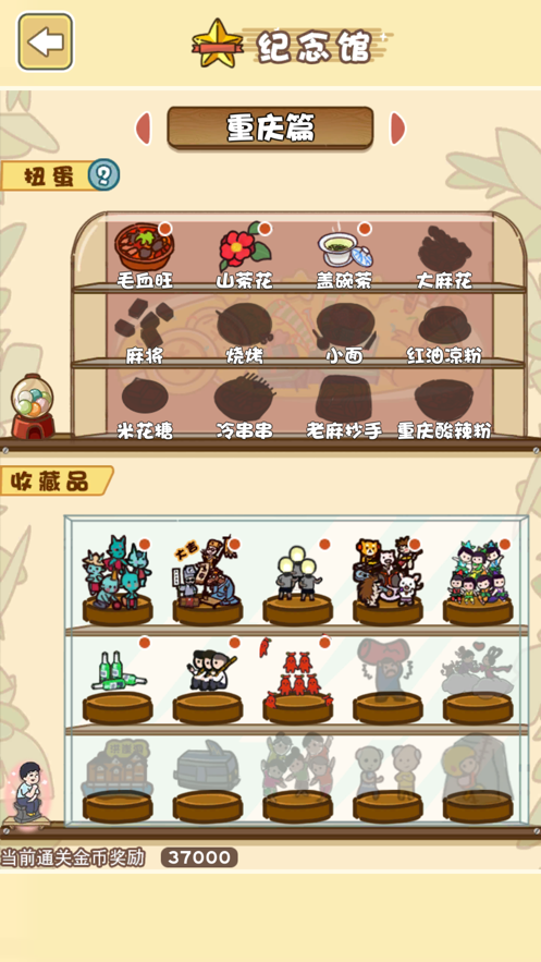 放风4