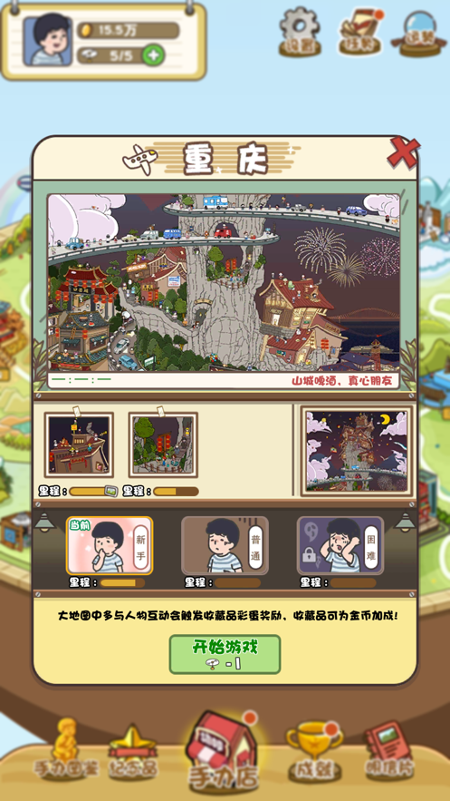 放风5