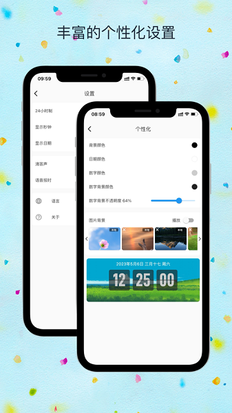 FliTik翻页时钟1