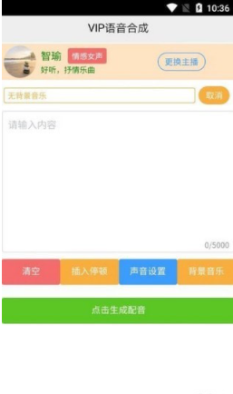 AI配音王1