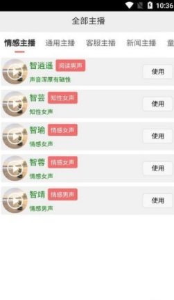 AI配音王3