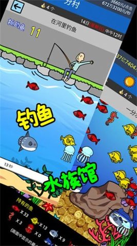 乞丐逆袭记无限金币版1